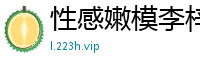 性感嫩模李梓熙遭肥佬摄影师强制调教！多体位SM激战第二弹国产自拍